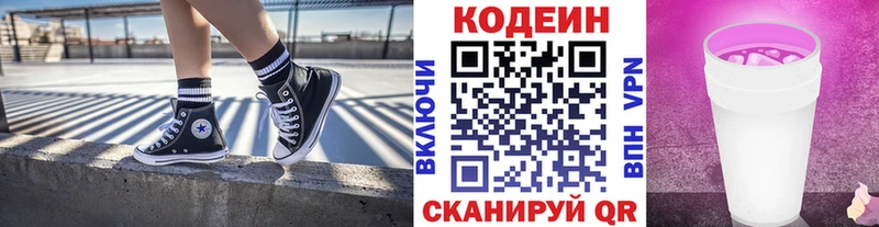 где можно купить наркотик  Мурино  Кодеин напиток Lean (лин) 