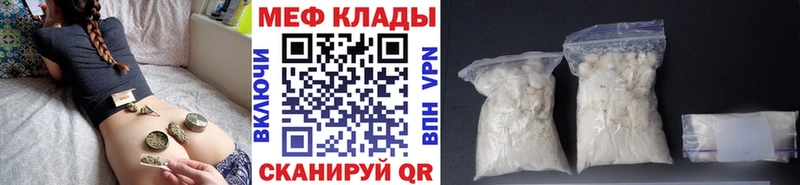 МЕФ мяу мяу купить закладку Мурино