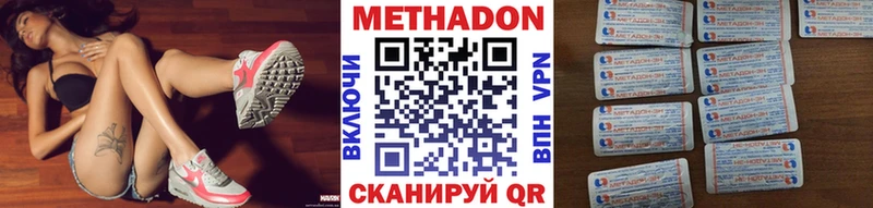 МЕТАДОН VHQ Мурино
