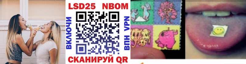 Марки N-bome 1,8мг где найти Мурино