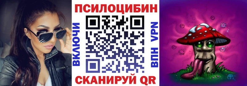 Галлюциногенные грибы ЛСД  kraken ССЫЛКА  Мурино 